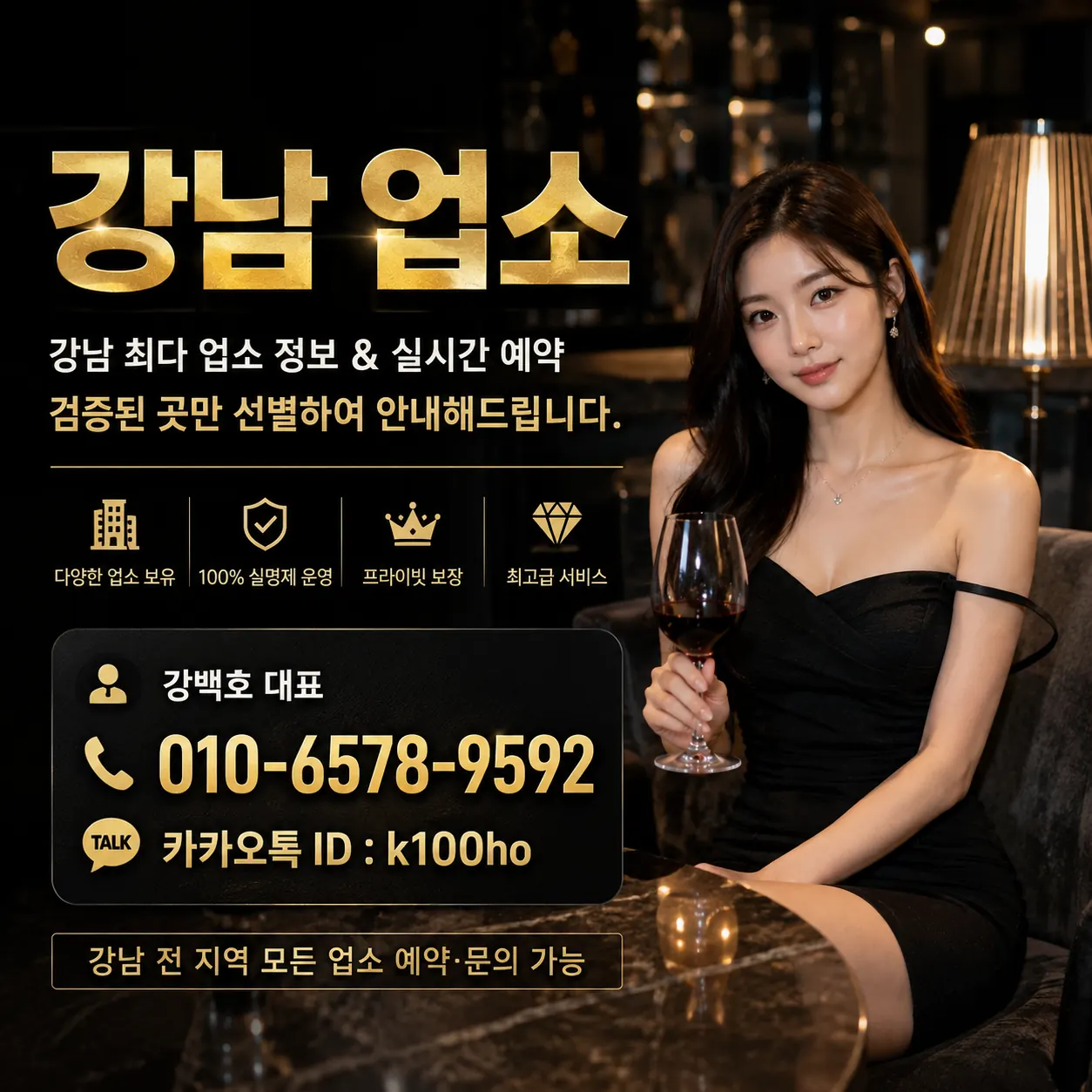 강남업소 안내 이미지