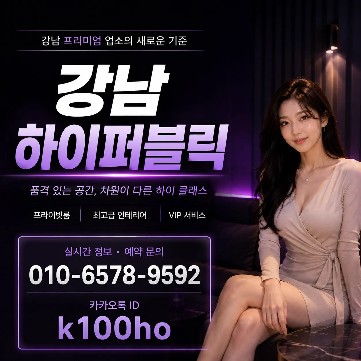 강남하이퍼블릭 안내 이미지