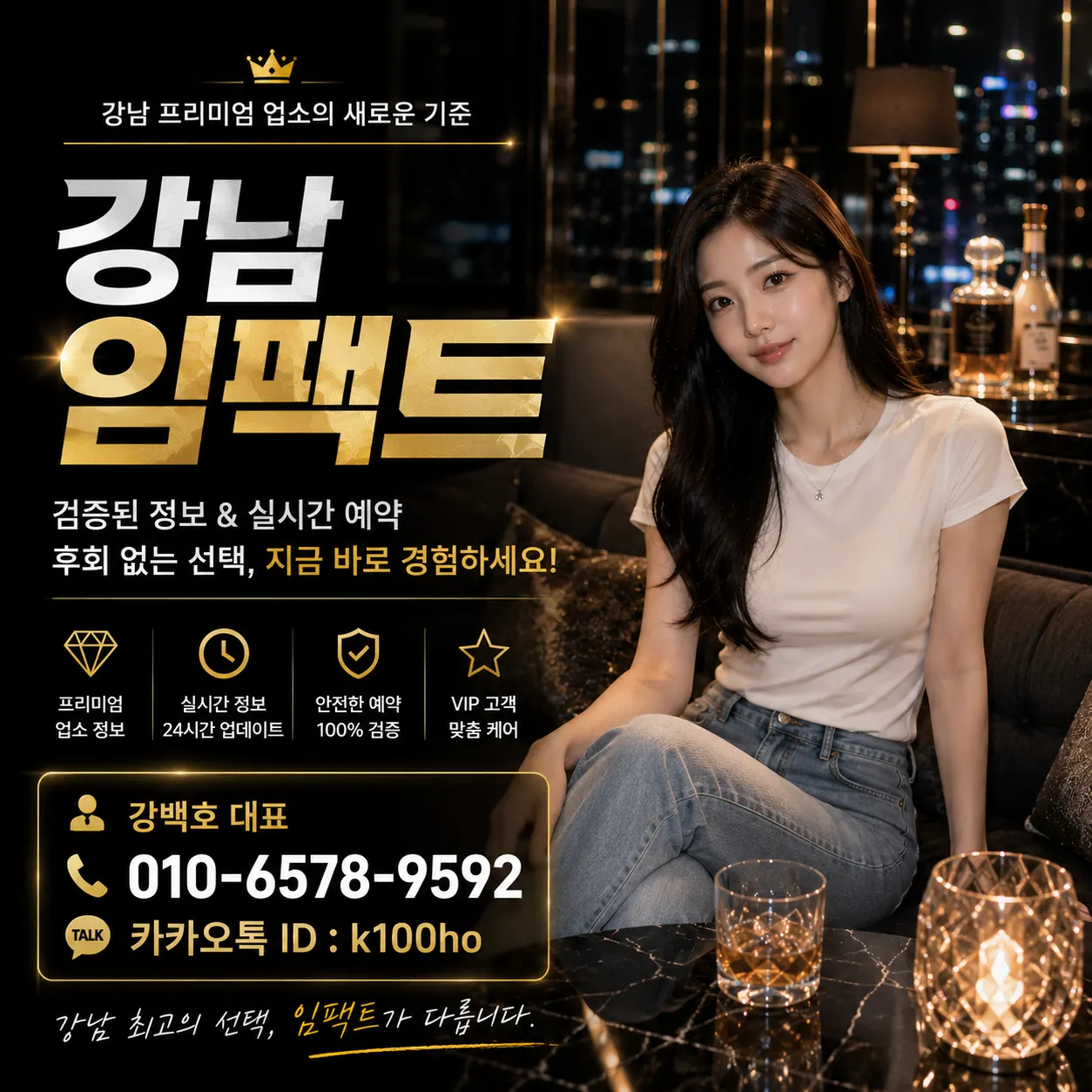 강남임팩트 안내 이미지